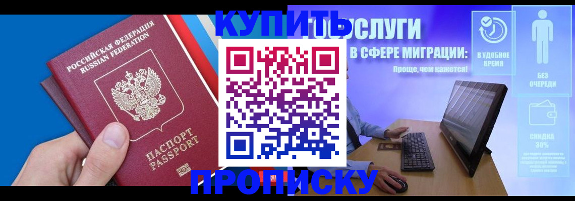 временная регистрация собственник в Наволоках