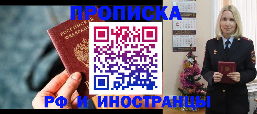 временная регистрация надежно в Наволоках